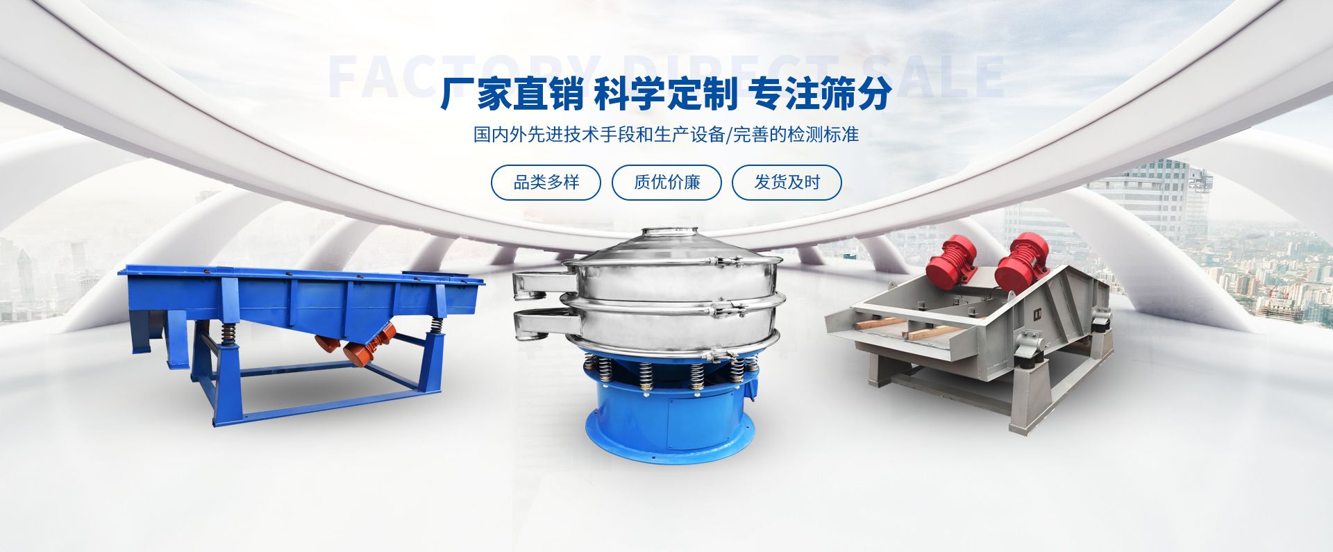 新鄉市永清篩分機械有限公司
